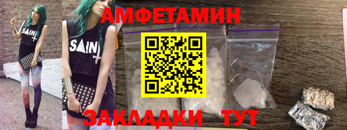 Amphetamine Розовый  мега сайт  Вологда  Вход с VPN 