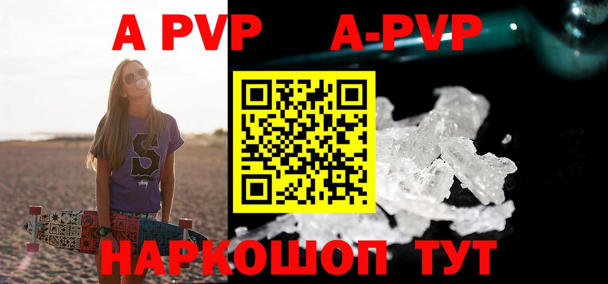 Вологда  Alpha PVP VHQ  Альфа ПВП мука  даркнет сайт  A-PVP  Альфа ПВП VHQ  Вход с VPN 