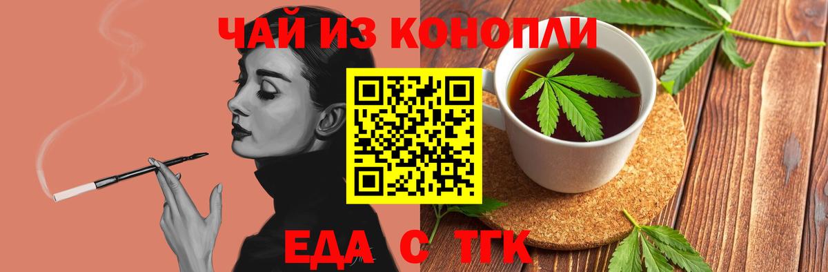 Вологда  Печенье с ТГК марихуана  Вход с VPN 