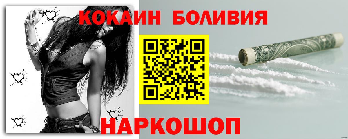 Вологда  COCAIN Перу  Вход с VPN  COCAIN VHQ 