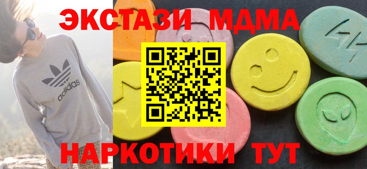 ЭКСТАЗИ DUBAI  ЭКСТАЗИ 250 мг  Вход с VPN  Ecstasy  Вологда 