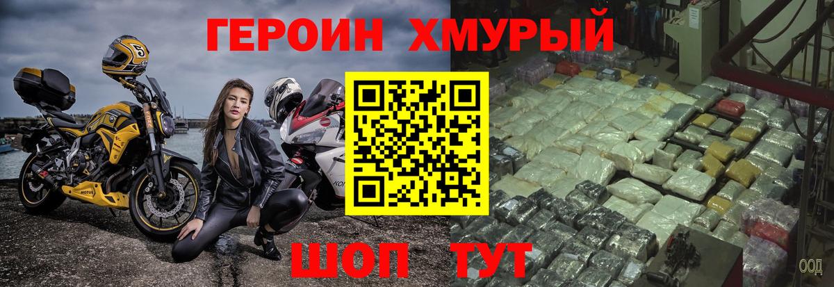 Вологда  Героин афганец  Вход с VPN 