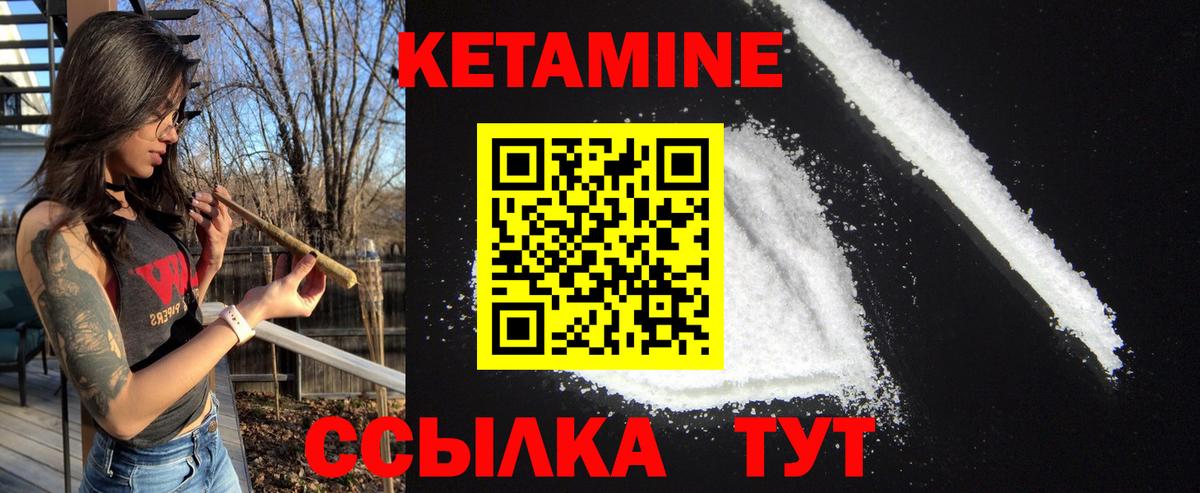 КЕТАМИН ketamine  Вход с VPN  Вологда 