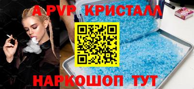 ALPHA PVP Краснодар
