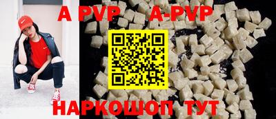 ALPHA PVP Краснодар