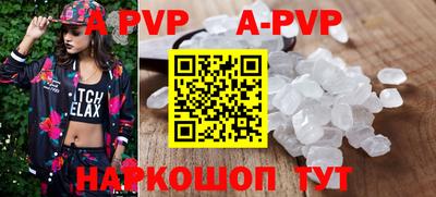 ALPHA PVP Краснодар