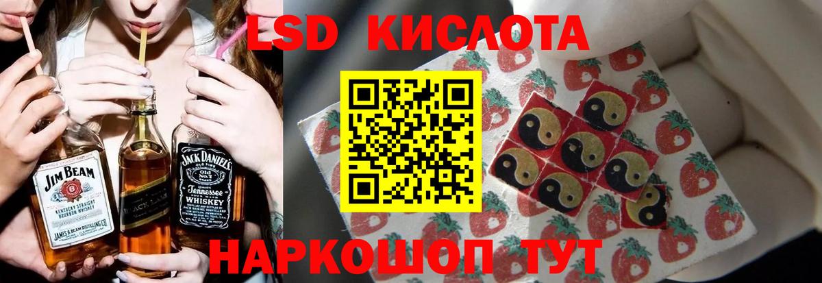 ЛСД экстази кислота Вологда