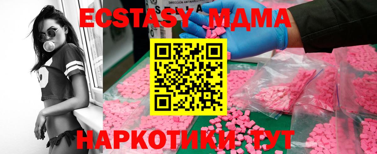 Вологда  МДМА кристаллы  МДМА  MDMA VHQ  Вход с VPN 
