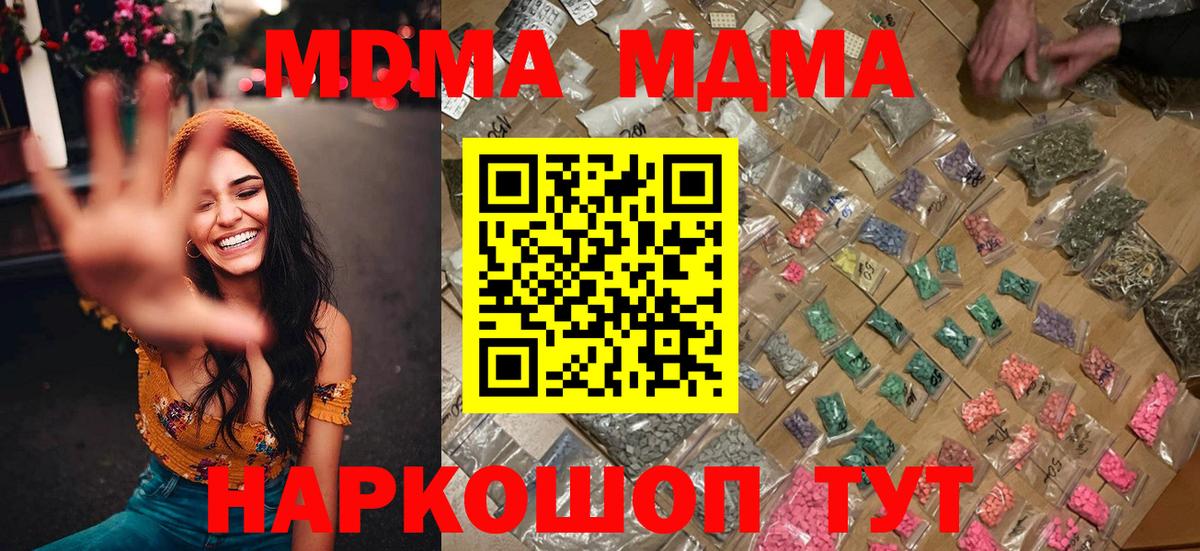 MDMA crystal Вологда