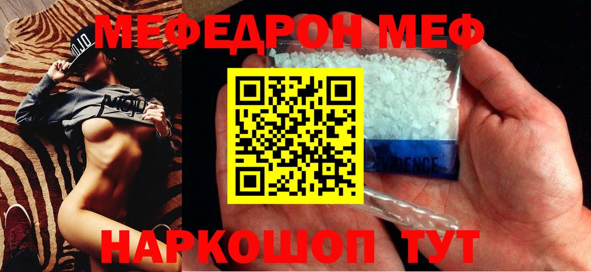 Вологда  Меф VHQ  МЕФ  Вход с VPN 