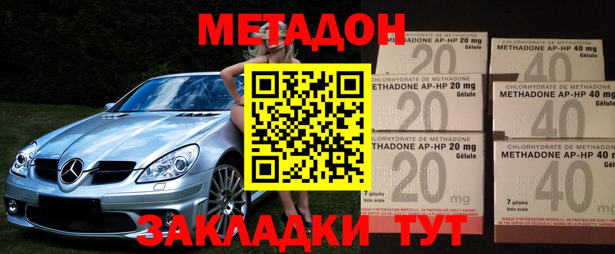 Вологда  Метадон кристалл  Вход с VPN 