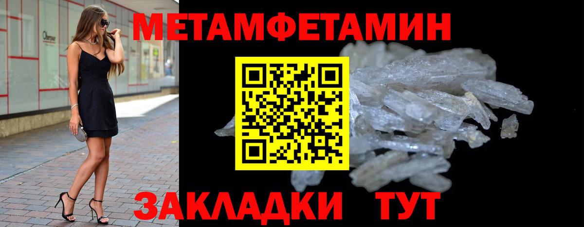 МЕТАМФЕТАМИН винт Вологда