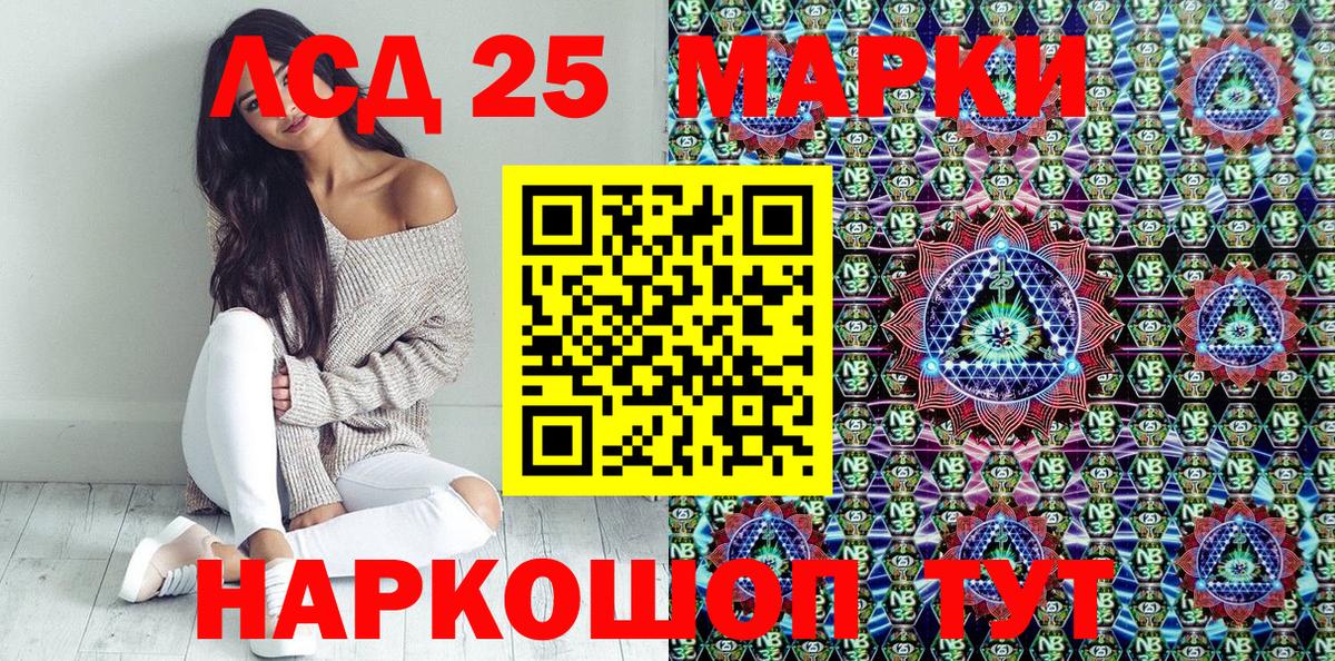 Марки NBOMe 1500мкг  Марки NBOMe 1500мкг  Наркотические марки  Вологда  Вход с VPN 