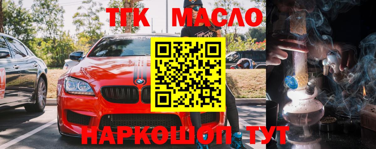 Вологда  ТГК гашишное масло  что такое   Вход с VPN 